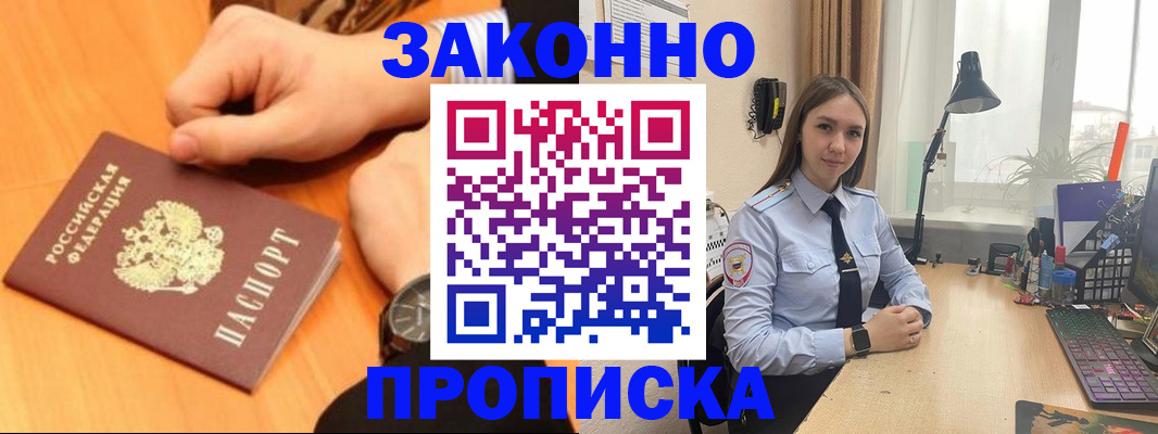 временная регистрация купить в Куртамыше